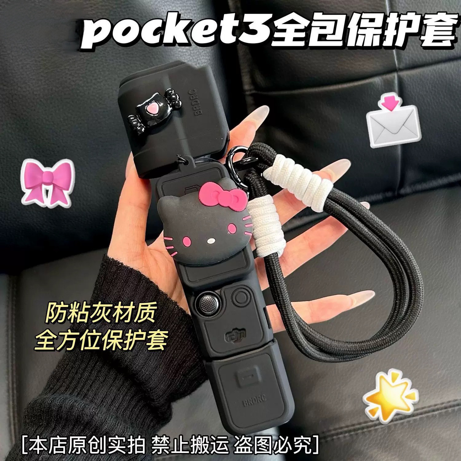 黑凯蒂硅胶套适用大疆pocket3运动相机保护套挂绳壳可爱三代相机,3C数码配件,包/箱配件,淘宝优惠券,粉丝福利购,淘宝优惠卷