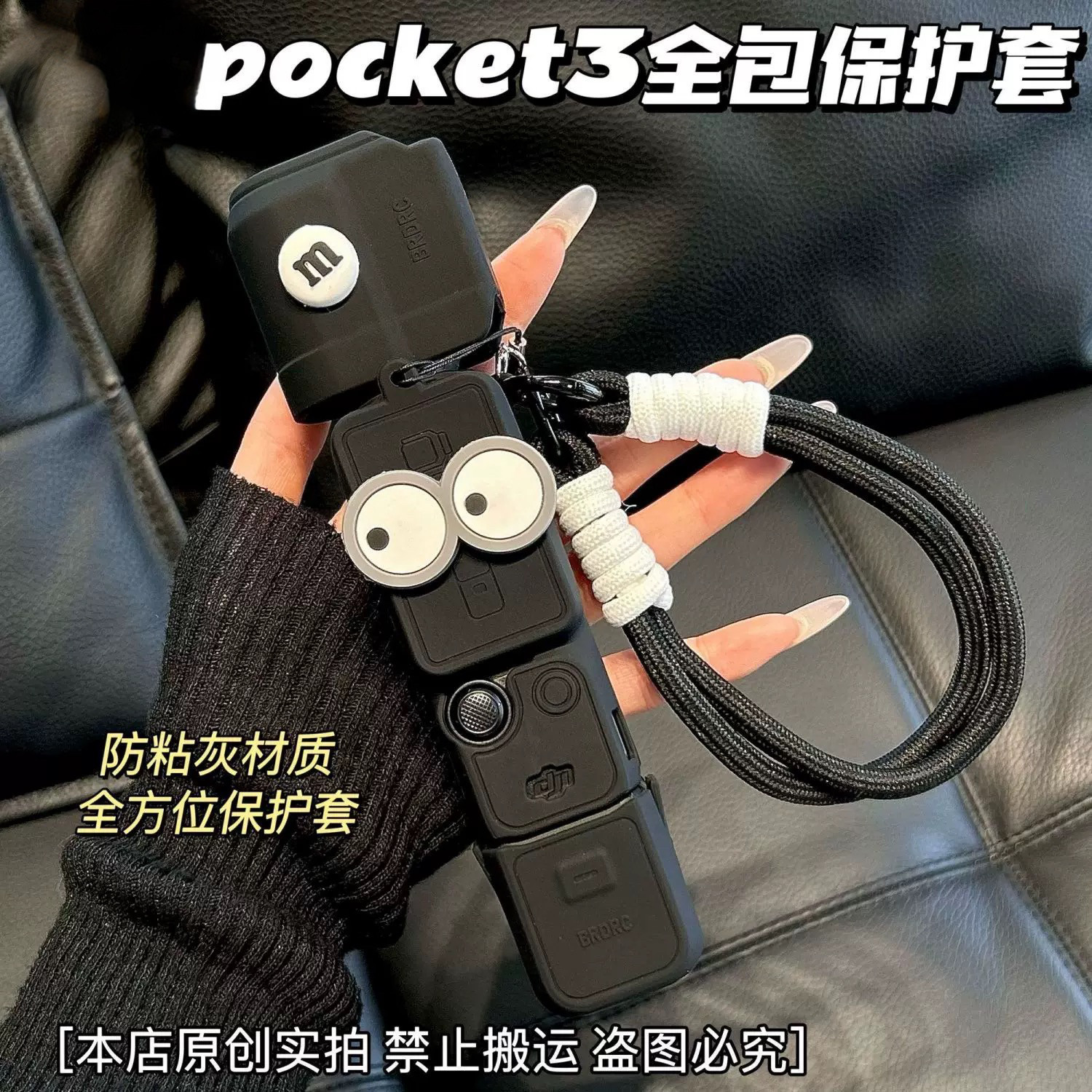 大眼睛硅胶套适用大疆pocket3运动相机保护套挂绳壳可爱三代相机,3C数码配件,包/箱配件,淘宝优惠券,粉丝福利购,淘宝优惠卷