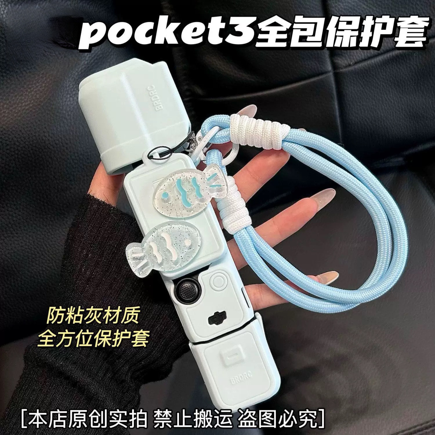 蓝纹鱼硅胶套适用大疆pocket3运动相机保护套挂绳壳可爱三代相机,3C数码配件,包/箱配件,淘宝优惠券,粉丝福利购,淘宝优惠卷