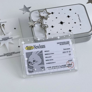 星星透明闪粉卡套亚克力3寸追星小卡横版拍立得保护套钥匙扣挂件