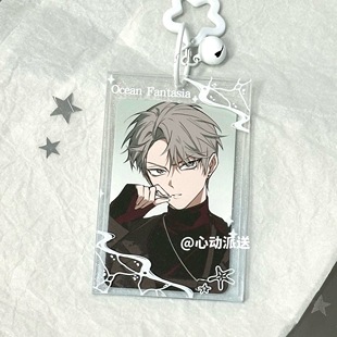 心动派送原创海洋透明星亚克力卡套追星拍立得收纳展示挂件