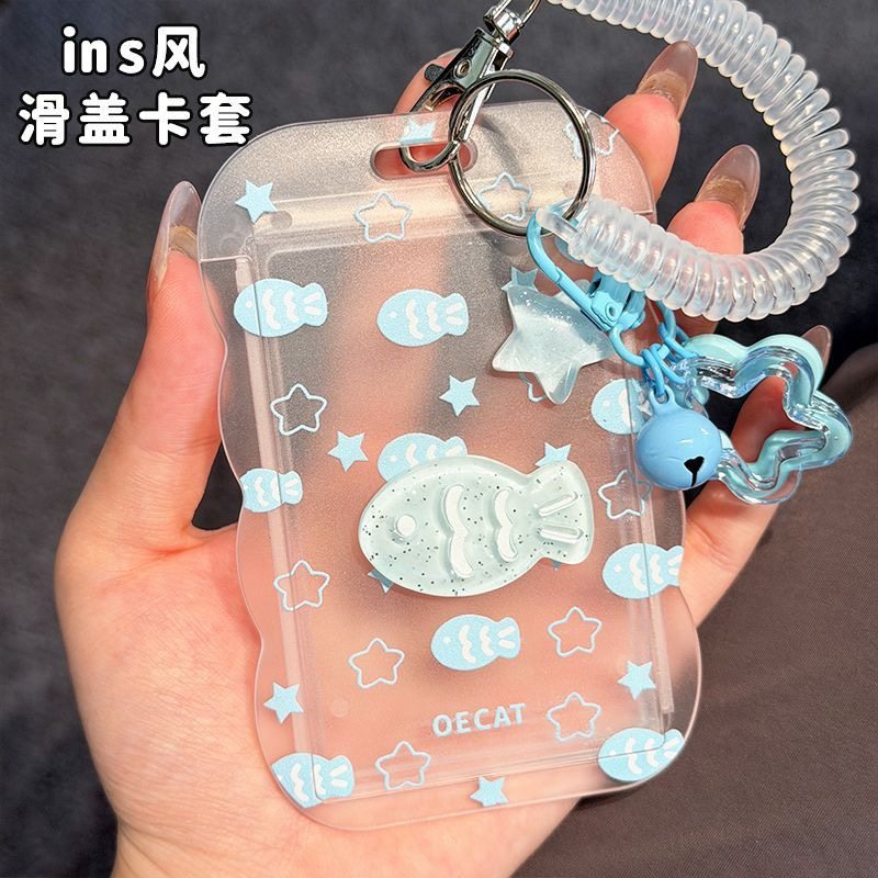果冻小鱼星星卡套学生校园卡滑盖饭卡公交地铁门禁卡证件保护套,收纳整理,卡套,淘宝优惠券,粉丝福利购,淘宝优惠卷