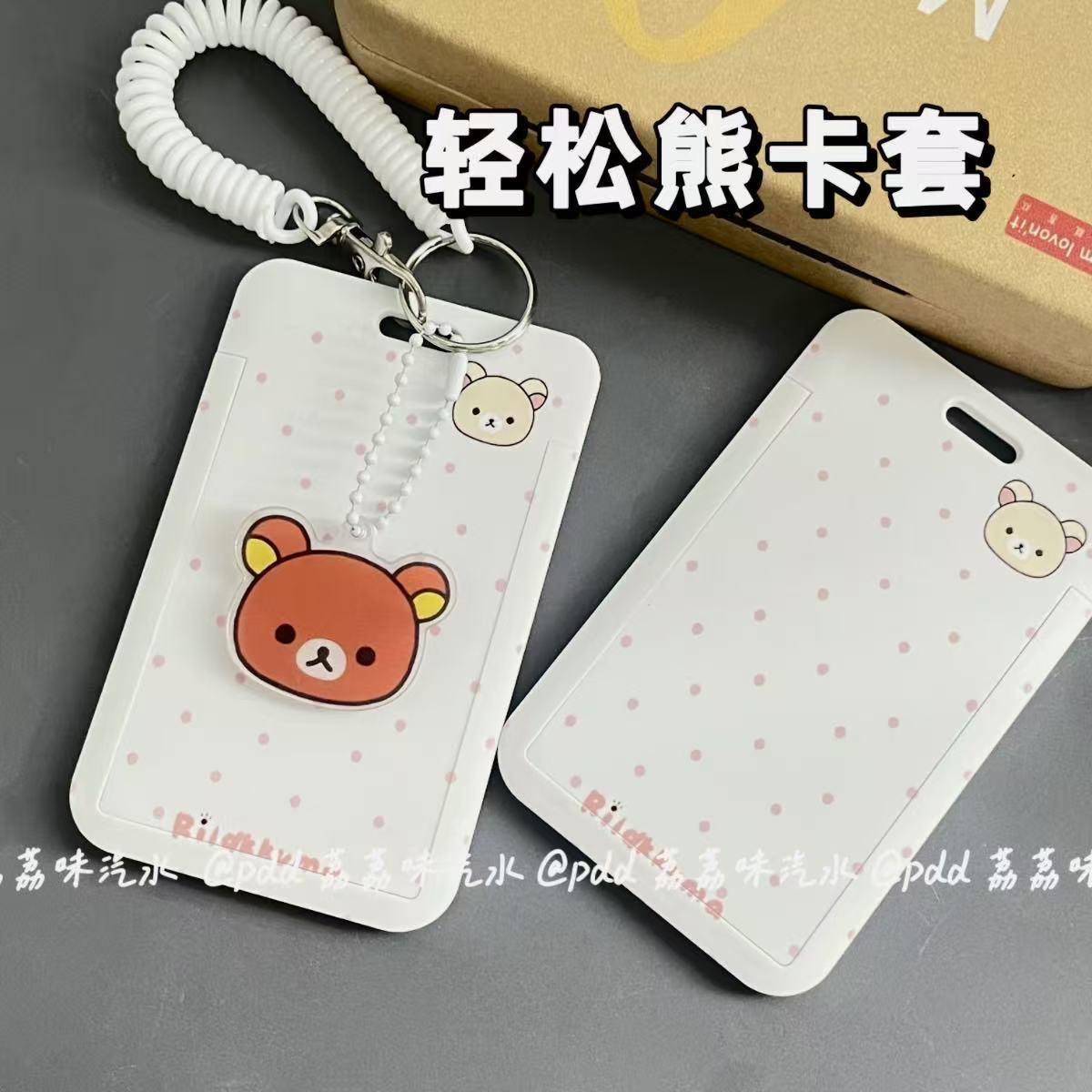 可爱波点轻松熊学生滑盖校园公交饭卡卡套校园卡保护套门禁卡
