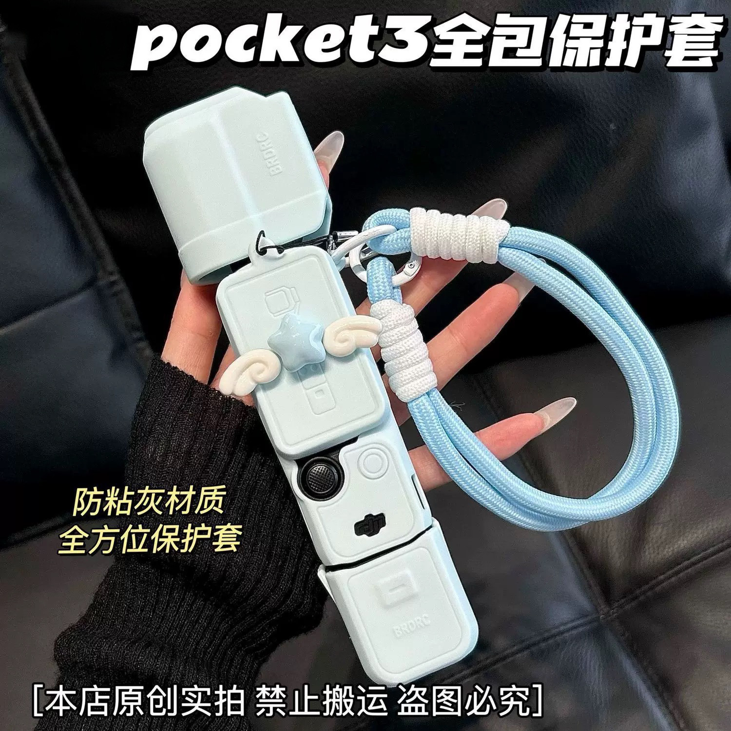 蓝白硅胶套适用大疆pocket3运动相机保护套挂绳壳可爱三代相机,3C数码配件,包/箱配件,淘宝优惠券,粉丝福利购,淘宝优惠卷