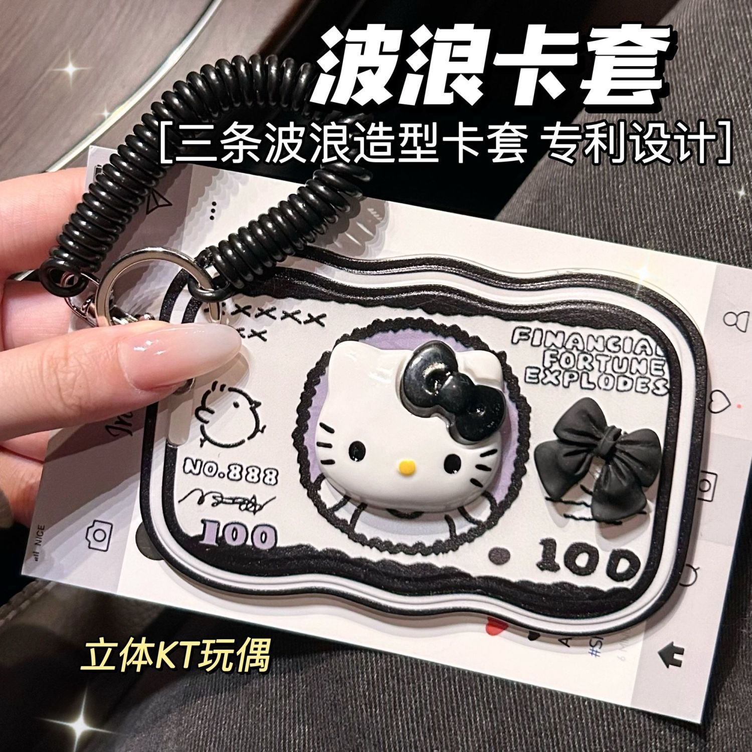 黑凯蒂证件饭卡门禁身份证电梯卡套带挂绳校园卡公交卡学生工作证