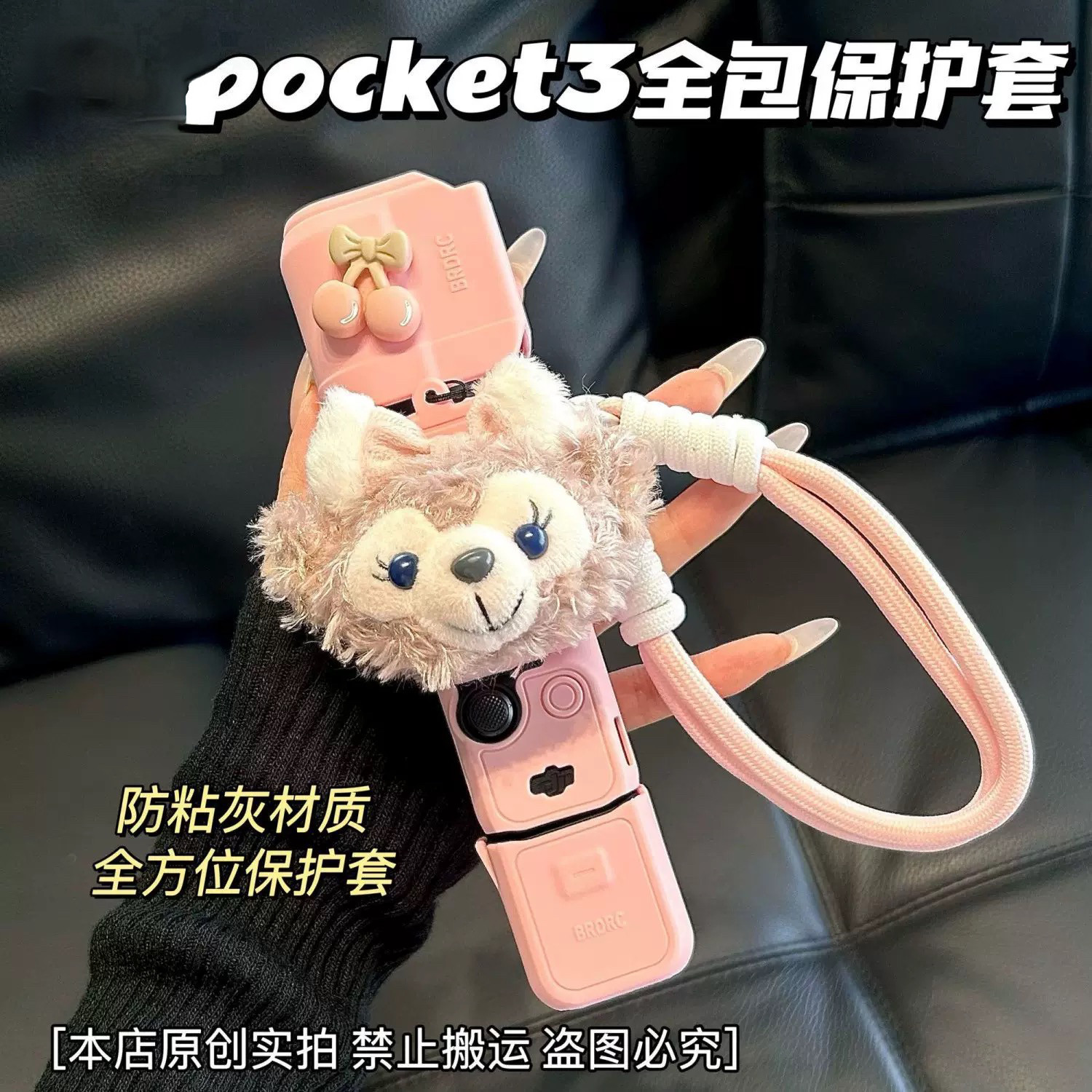 雪玫莉硅胶套适用大疆pocket3运动相机保护套挂绳壳可爱三代相机,3C数码配件,包/箱配件,淘宝优惠券,粉丝福利购,淘宝优惠卷