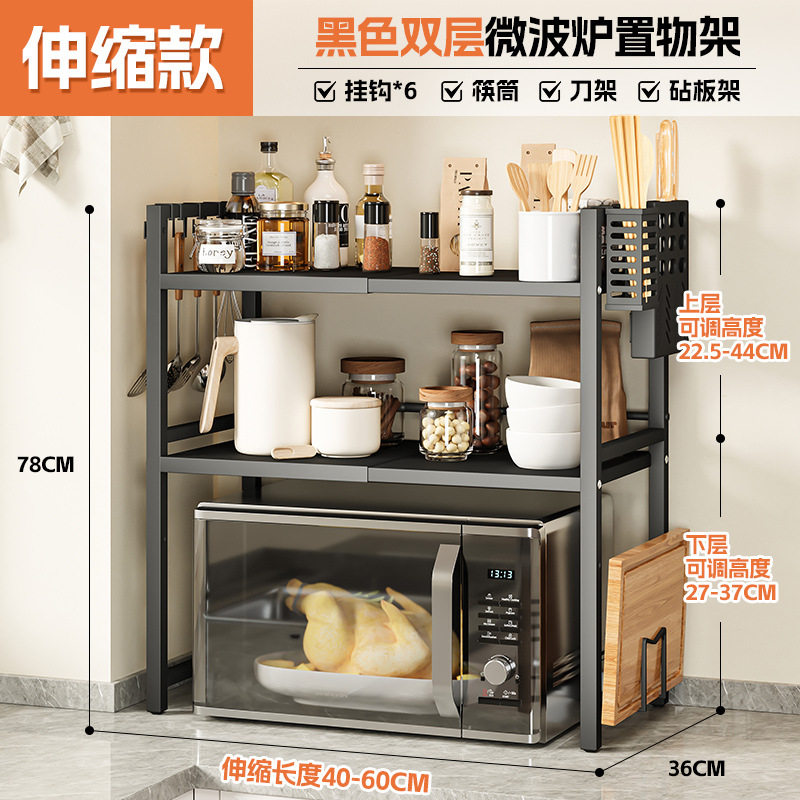 新款严选伸缩厨房置物架子微波炉烤箱家用双层台面桌面电饭锅收纳,厨房/烹饪用具,微波炉置物架,淘宝优惠券,粉丝福利购,淘宝优惠卷