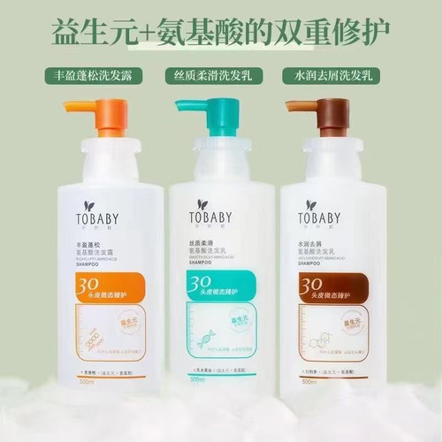 丹芭碧益生素去屑洗发乳润养丝滑清爽控油柔韧500毫升