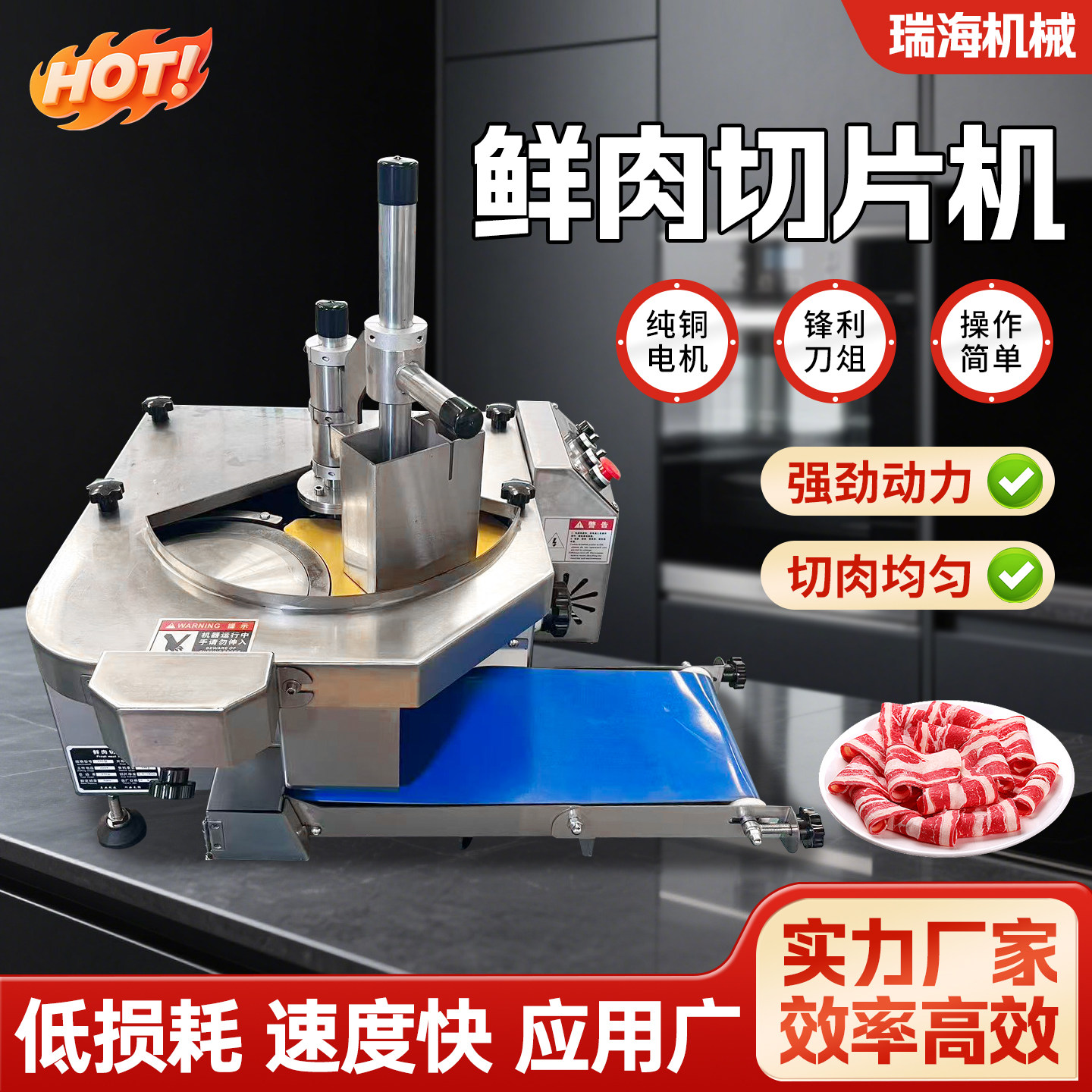 火锅烤肉店牛肉羊肉腰片商用切片商用切片机/切肉机/