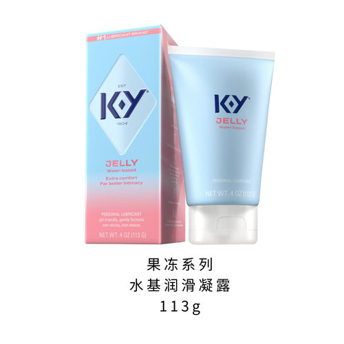 KY水基润滑液果冻系列专业医师推荐顺滑无油感不粘黏