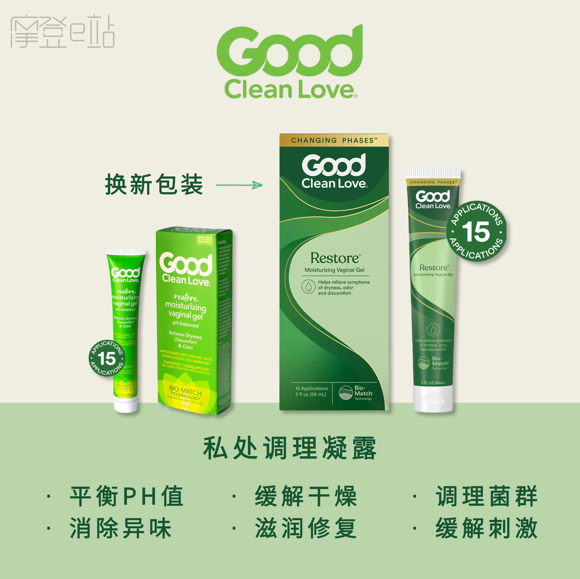 good clean love美国爱私护悦舒私处凝胶去异味PH值平衡保湿润