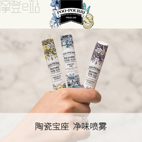 PooPourri美国净味喷雾厕所除臭去异味持久留香清新空气