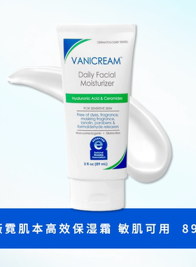 Vanicream薇霓肌本保湿面霜无香无刺激敏感肌可用深层滋润超保湿