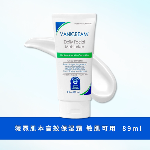 Vanicream薇霓肌本保湿面霜无香无刺激敏感肌可用深层滋润超保湿