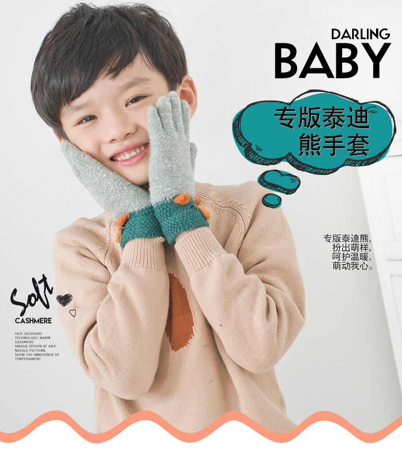 Gants pour enfants en acrylique - Ref 2145731 Image 1