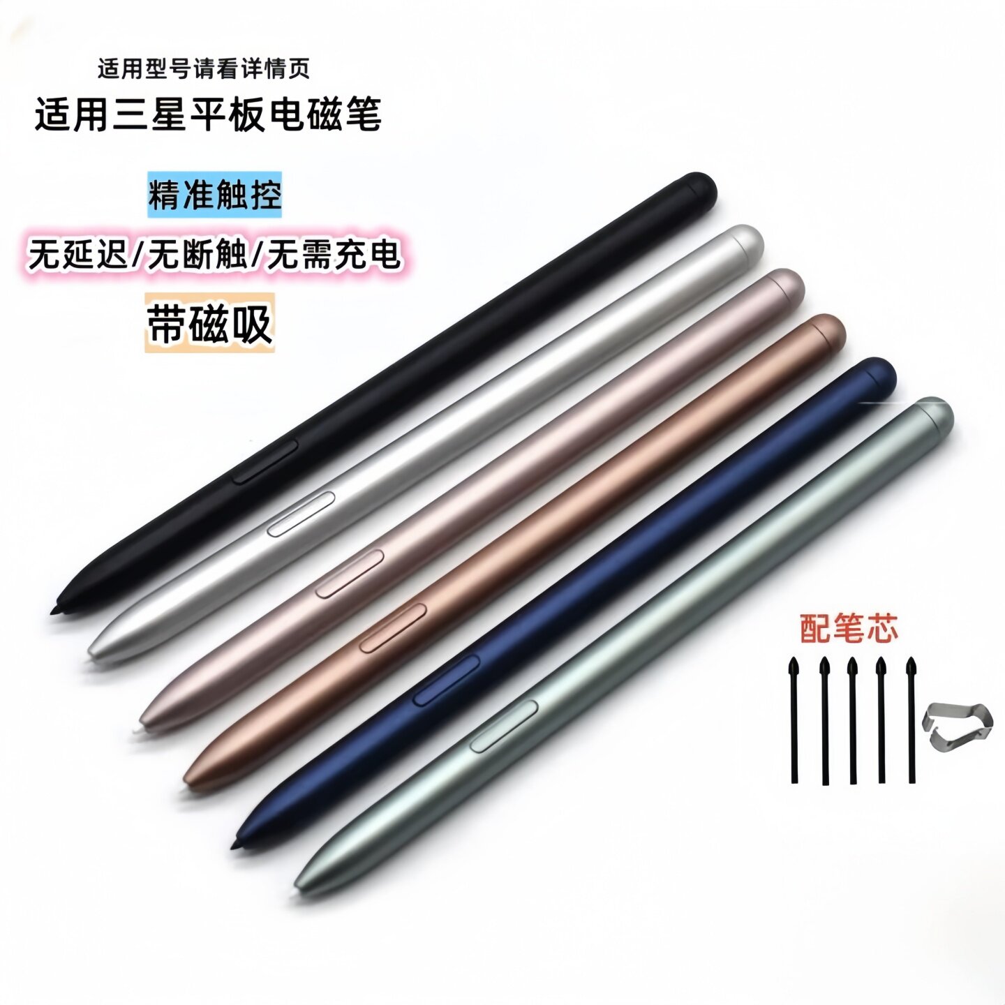适用三星平板S8手写笔S7fe电磁笔S6lite学生智能s9触摸spen触控笔