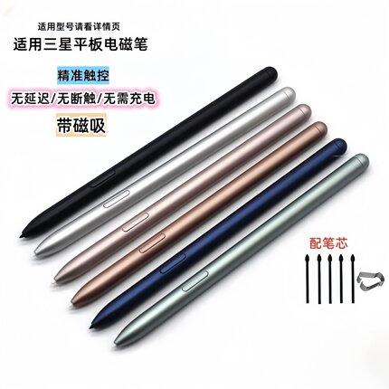 适用三星平板S8手写笔S7fe电磁笔S6lite学生智能s9触摸spen触控笔