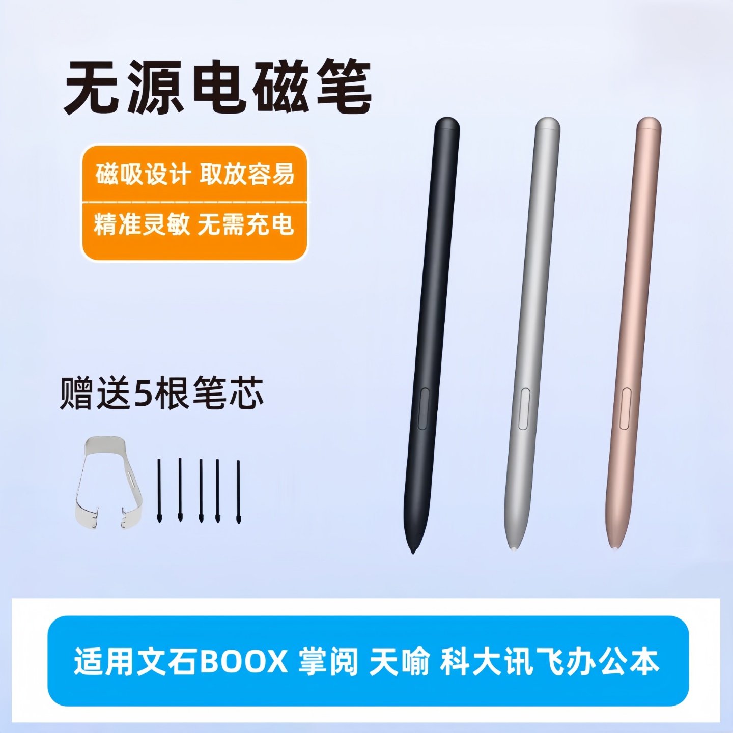 适用文石boox maxlumi2手写笔note3科大讯飞办公本掌阅天喻电磁笔