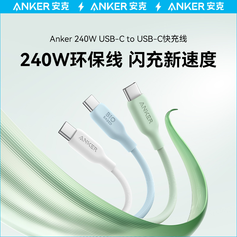 Anker安克双USB-C数据线100W快充