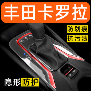 丰田卡罗拉内饰贴膜中控保护膜车内贴膜装饰改装配件汽车用品大全