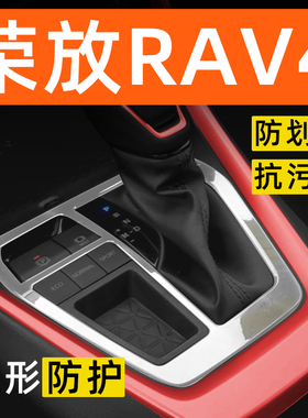 丰田荣放RAV4内饰贴膜中控保护膜车内膜装饰改装配件汽车用品大全