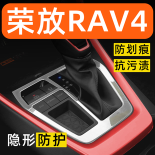飾改裝 豐田榮放RAV4內(nèi)飾貼膜中控保護(hù)膜車內(nèi)膜裝 配件汽車用品大全