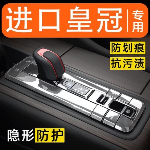 24款丰田皇冠进口内饰膜中控台保护膜车内改装配件装饰汽车用品