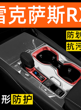 雷克萨斯RX450h350h内饰贴膜中控保护膜车内装饰改装配件汽车用品