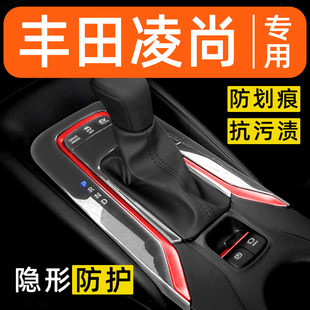 飾改裝 豐田凌尚內(nèi)飾貼膜中控保護(hù)膜車內(nèi)膜車載裝 配件汽車用品大全