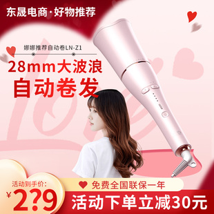 lena全自动卷发棒大卷大波浪负离子不伤发懒人卷发神器32mm电卷棒