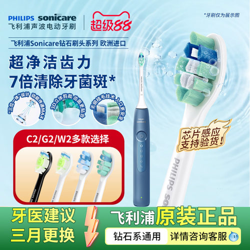 飞利浦电动牙刷头HX9023原装正品