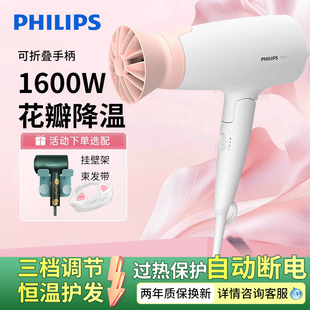 飞利浦电吹风机HP8132家用大功率速干发廊恒温护发吹风筒BHD309