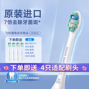 飞利浦电动牙刷替换刷头HX9021/9023适配HX6730/6721/5181/HX5171