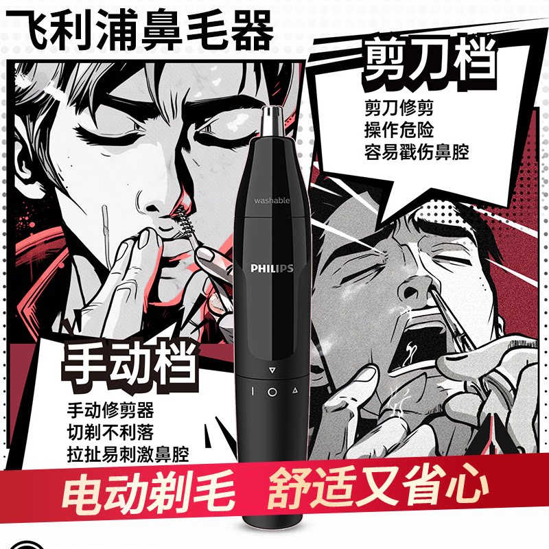 飞利浦鼻毛修剪器NT1620男士电动刮剃鼻毛全身水洗男女鼻孔清洁