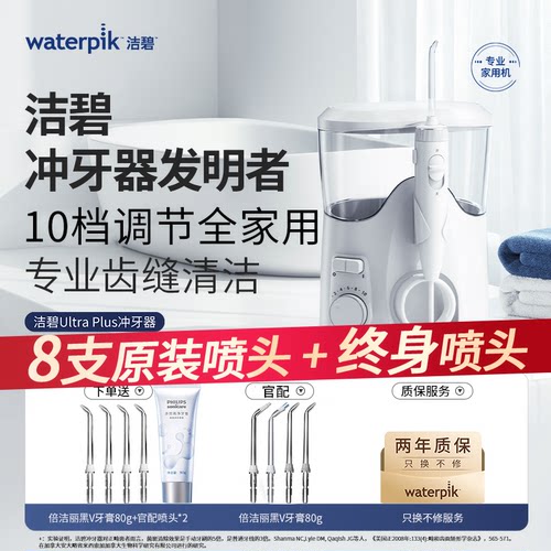 冲牙器WF150EC家用洗牙器水牙线