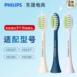 2481 HX2471 飞利浦电动牙刷替换头HX2023适配小羽刷HX2421 2451