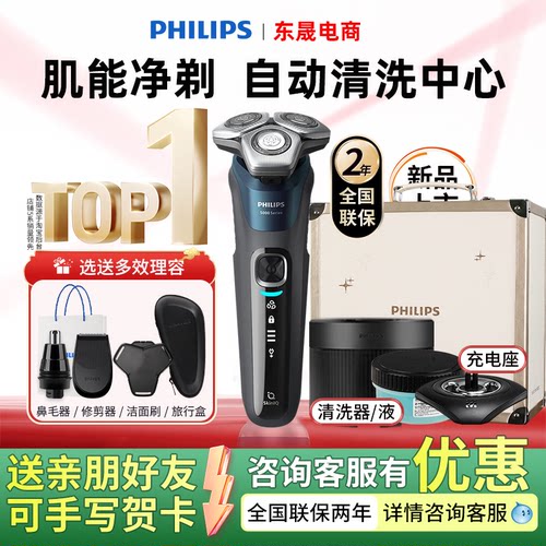 飞利浦电动剃须刀SU5899旋护5系