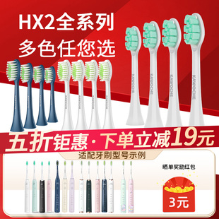 适配飞利浦电动牙刷HX2471宝藏刷替换刷头小羽刷HX2421 2481 2451