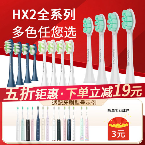 适配飞利浦电动牙刷HX2471牙刷头