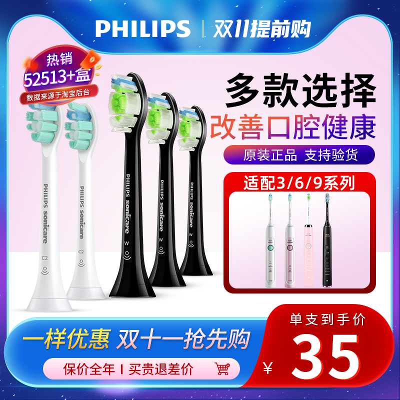 飞利浦电动牙刷替换刷头HX6063适用HX9362 HX9352 HX9340 HX6730