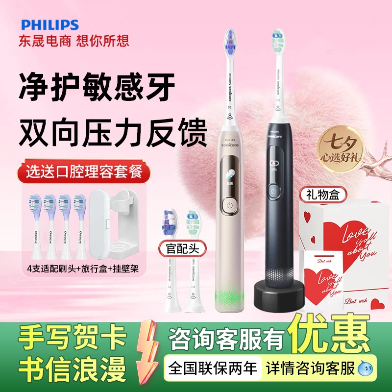 飞利浦电动牙刷HX3892钻石7pro图片