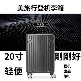 美旅行李箱可登机20寸拉杆箱NM7密码锁出差旅行箱子万向轮男女用