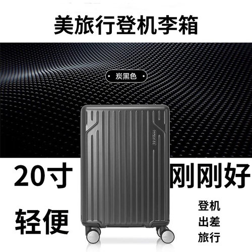美旅行李箱可登机20寸拉杆箱NM7