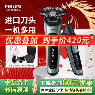 飞利浦电动剃须刀SU5799蜂巢5系男士全身水洗三刀头快充刮胡须刀