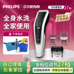 飞利浦理发器HC5690电推剪电推子家用电动剃头刀理发神器自己剪