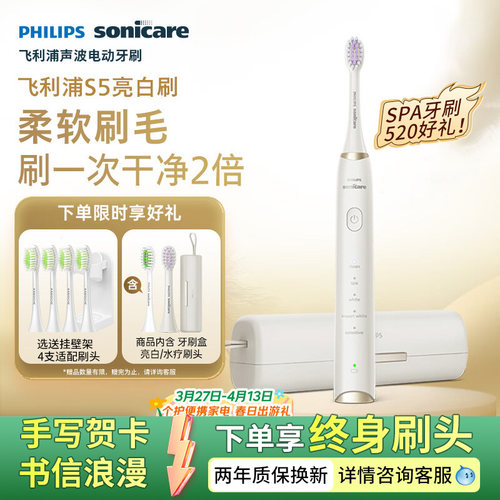 飞利浦电动牙刷SPA水疗刷HX2491