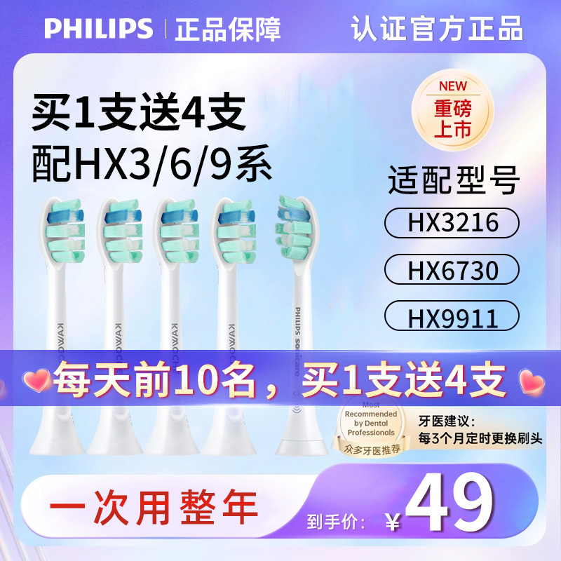 飞利浦电动牙刷替换刷头HX9021/9023适配HX6730/6721/3216/9362 美容美体仪器 牙刷头 原图主图