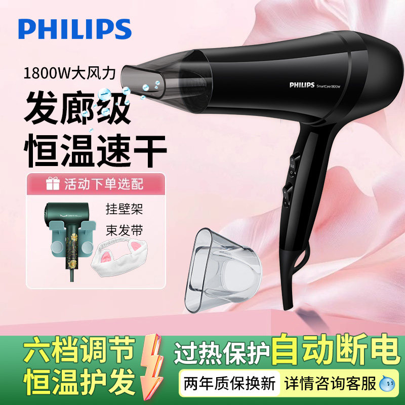 飞利浦电吹风机HP8132家用大功率大风力发廊学生速干吹风筒BHC020,个人护理/保健/按摩器材,电吹风,淘宝优惠券,粉丝福利购,淘宝优惠卷