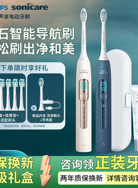 飞利浦电动牙刷钻石智能语音导航刷HX5681成人全自动男女情侣款