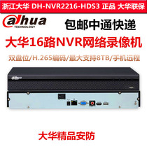 大华16路高清网络录像机 DH-NVR2216-HDS3 大华16路2盘位监控主机